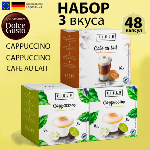 Капсулы Dolce Gusto 48 шт. Cafe au Lait, Капучино 2 шт Кофе в капсулах ...