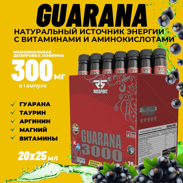 Энергетик гуарана таурин витамины смородина купить на OZON по низкой ...