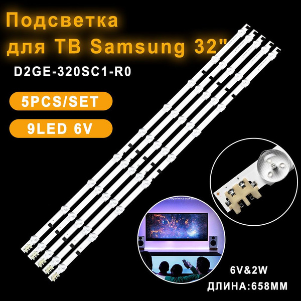 LED Подсветка 655мм D2GE-320SC1-R0 для TV Samsung UE32F4000AK ...