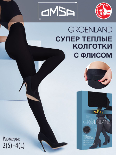 Колготки Omsa, 100 ден, 1 шт - купить с доставкой по выгодным ценам в ...