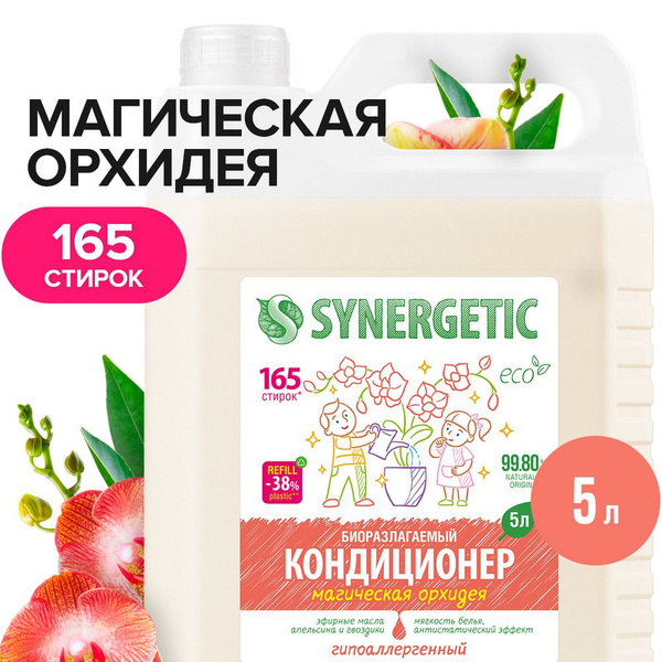 Synergetic Кондиционер для белья Магическая орхидея 5 л - купить с ...