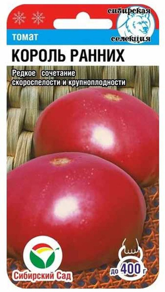 Король Сибири - Страница 2 - К - сорта томатов - tomat-pomidor.com - отзывы на ф