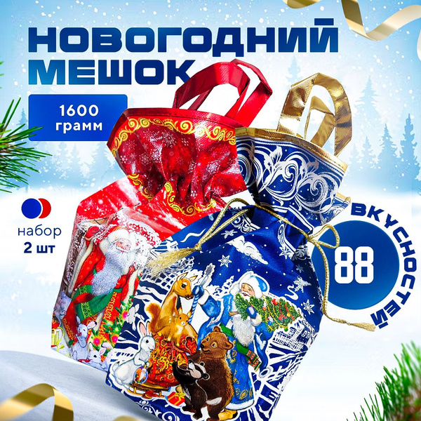 Новогодние подарки 2024 - купить с доставкой по выгодным ценам в ...