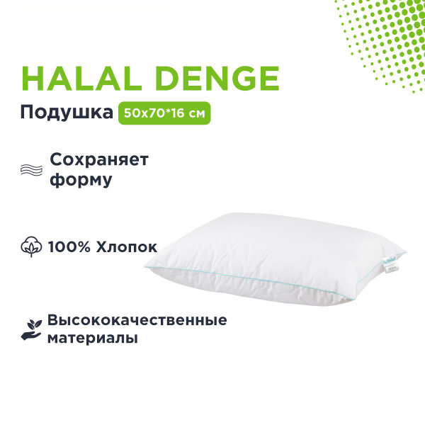 Подушка ASKONA, 50x70 см, наполнитель Бамбуковое волокно, Полиэфирное ...