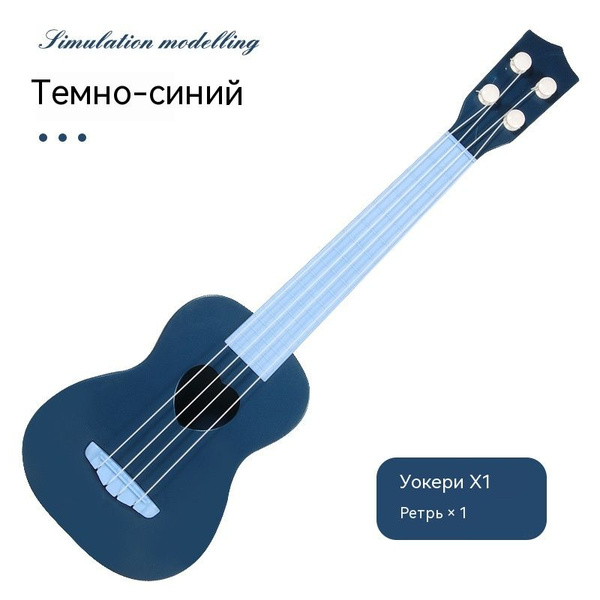 Укулеле укулеле маленькая гитара все три - купить с доставкой по ...