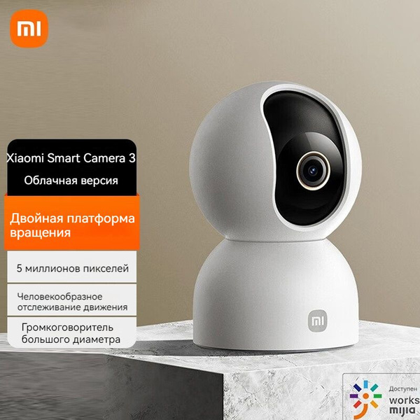 Камера видеонаблюдения Xiaomi SKU00450 - купить по низким ценам в ...