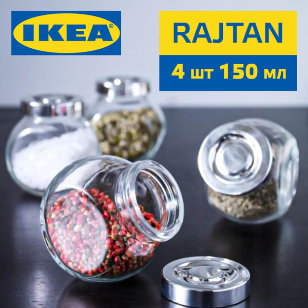 Набор для специй IKEA, 150 мл, 4 шт - купить по низким ценам в интернет ...
