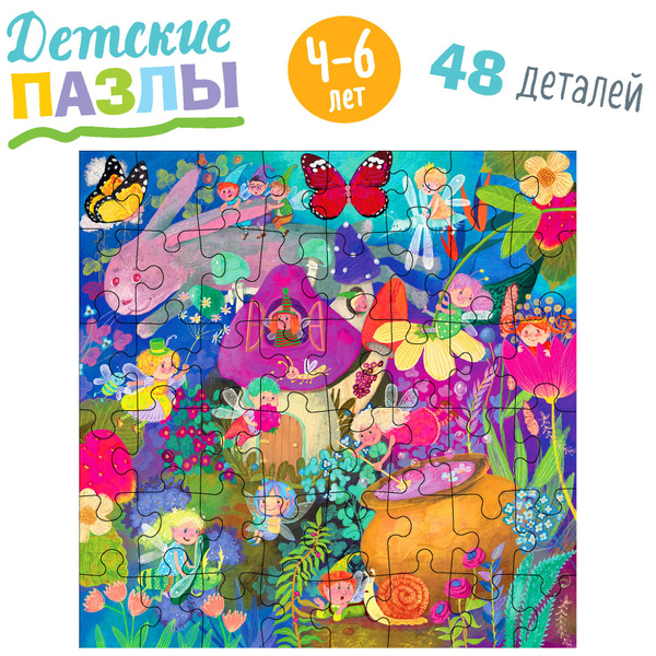 IQ пазлы для малышей. Сказочный домик, 48 элементов. АЙРИС-пресс ...