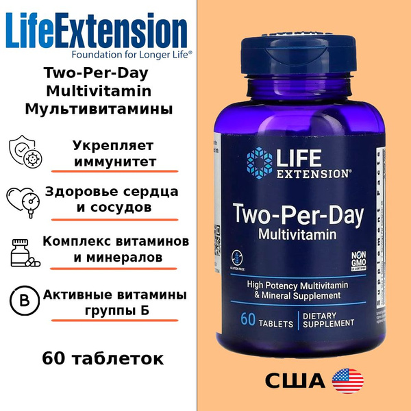 Мультивитаминный комплекс Two-Per-Day Life Extension 60 таблеток ...