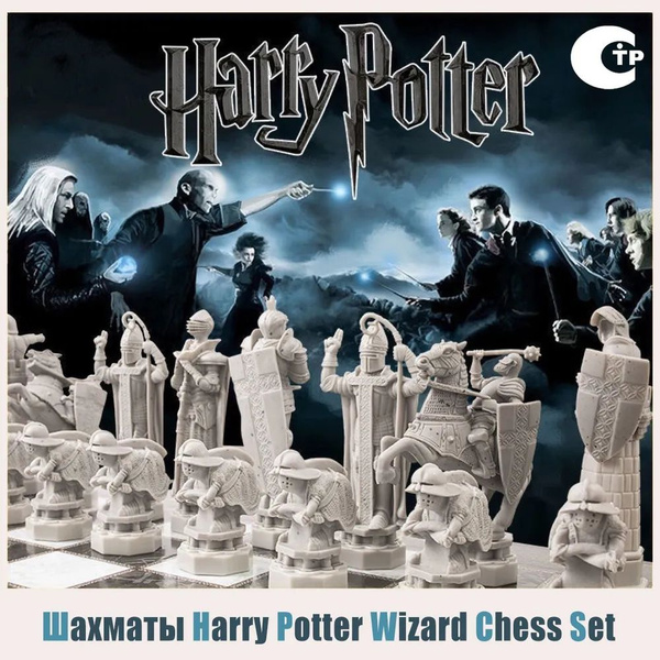 Шахматы Harry Potter Wizard Chess Set / Гарри Поттер / Коллекционное ...