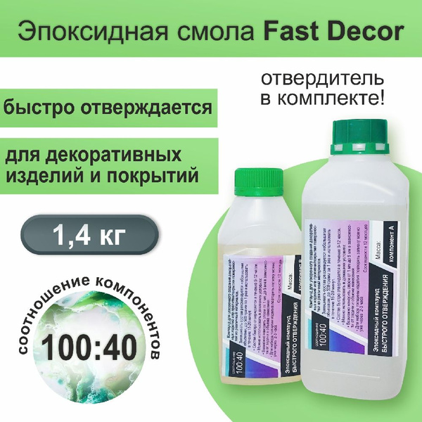 Смола для пропитки лыж маяк. Пропитать сосну. Полимер для стабилизации древесины. Пропитка от смолы. Пропитай смола.