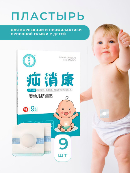 Корректор для пупка, 9 шт - купить с доставкой по выгодным ценам в ...