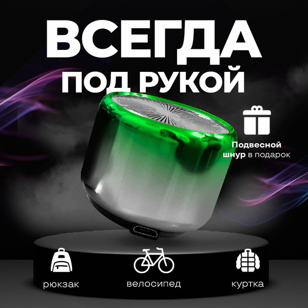 Беспроводная колонка mini_kolonka - купить по доступным ценам в ...