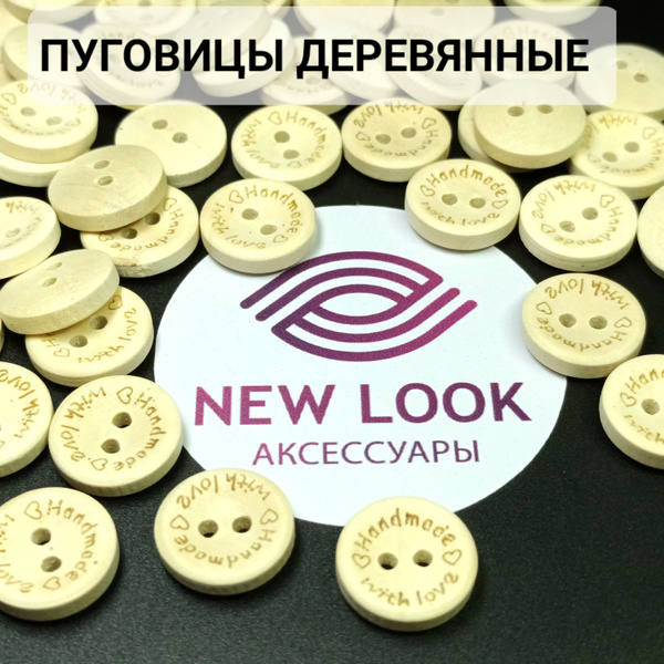 Деревянные, декоративные пуговицы для рукоделия - купить с доставкой по ...