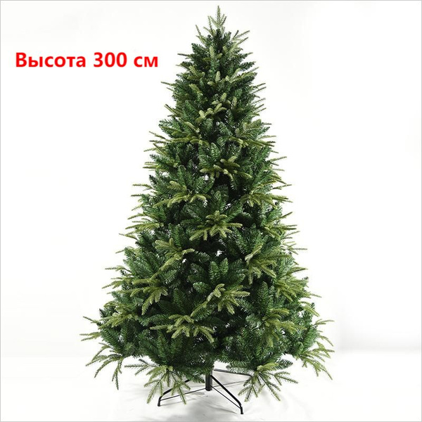Искуственная Елка искусственная Напольная JHFGB05028 300 см - купить в ...