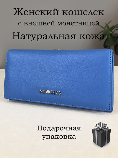 Moro JEnny Кошелек - купить с доставкой по выгодным ценам в интернет ...