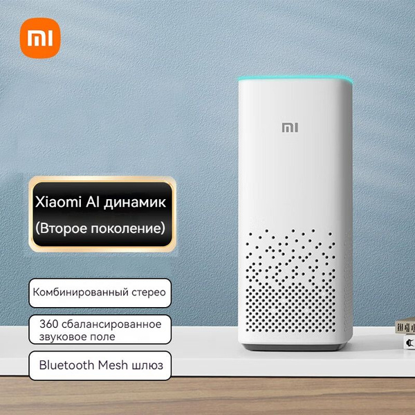 Умная колонка Xiaomi AI Speaker - купить по доступным ценам в интернет ...