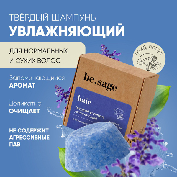 Натуральный твердый шампунь burdock увлажняющий, профессиональное ...