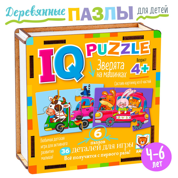 IQ Деревянные пазлы для малышей. "Машинки", 36 элементов. АЙРИС-пресс ...