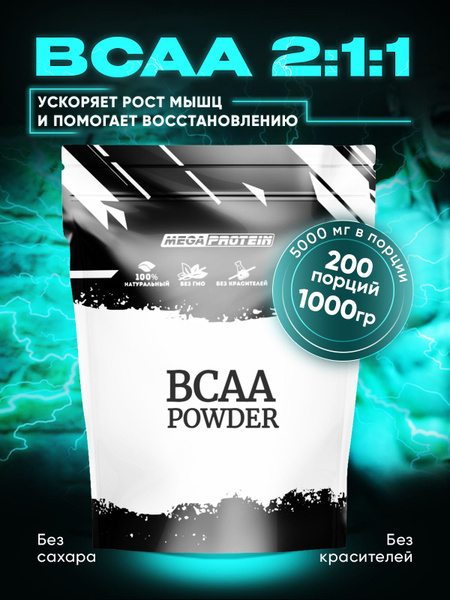 Аминокислоты BCAA порошок (2:1:1) Megaprotein, бцаа, 1000 г - купить с ...