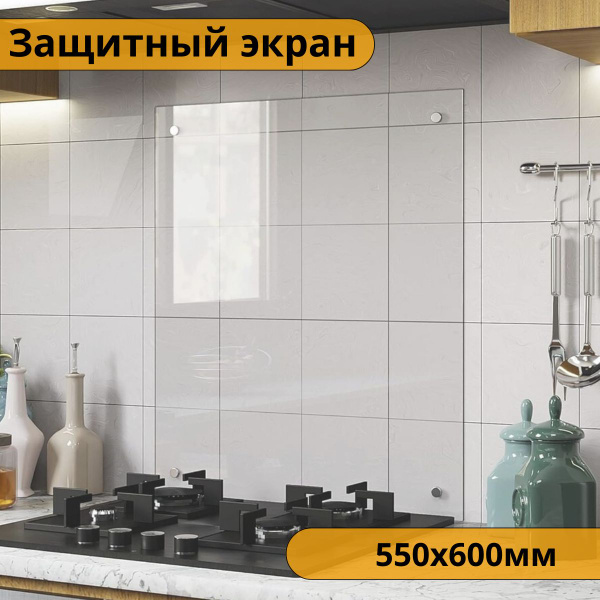 Фартук для кухни на стену из закаленного стекла "Прозрачный ...