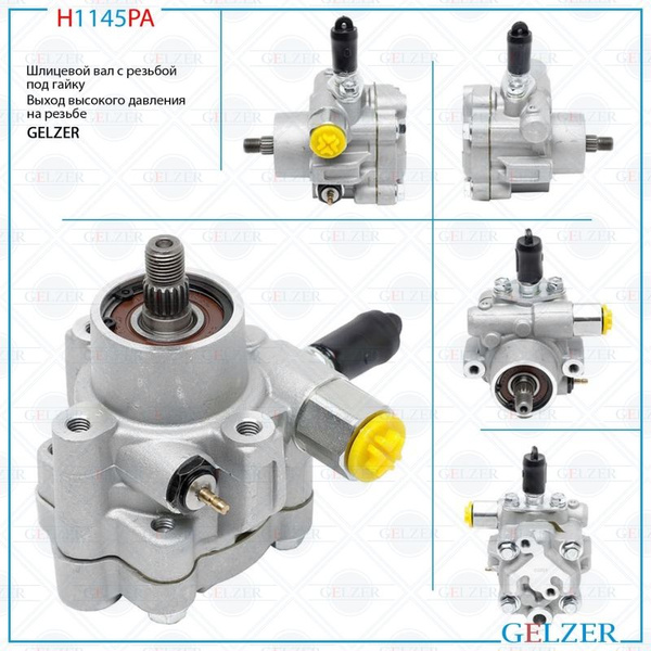 Насос ГУР Nissan Navara / Frontier 1997-2008, Nissan Xterra 1999-2008 ...