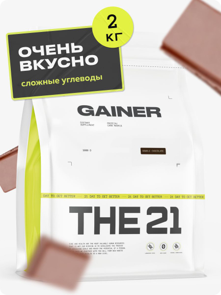 Гейнер "THE 21", вкус Шоколад, 2400 г - купить с доставкой по выгодным ...
