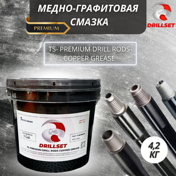 Медно-графитовая смазка DRILLSET TS-PREMIUM 1 gal (4.2 кг) для защиты ...