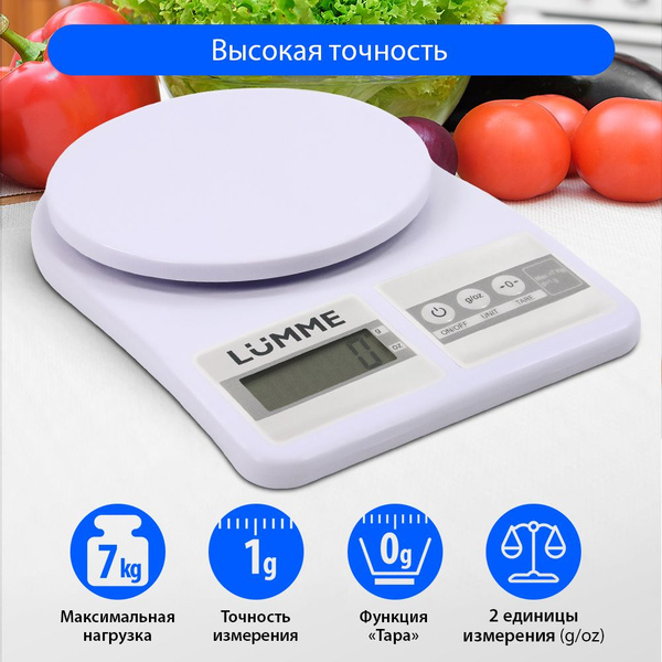 Электронные Кухонные весы Lumme LU-1345, белый купить по низкой цене в ...