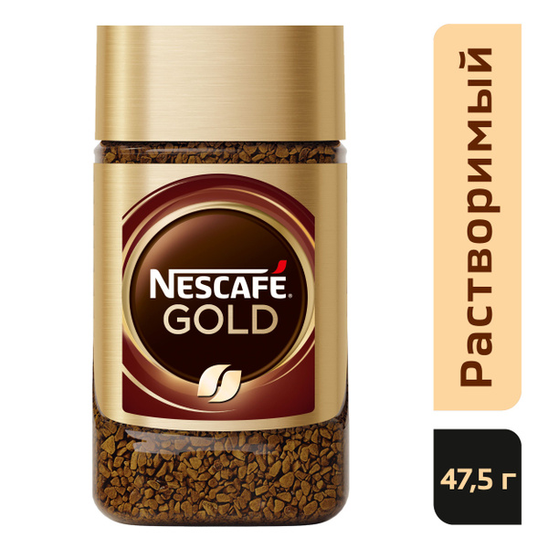 Кофе NESCAFE Gold 47.5 г, натуральный растворимый сублимированный с ...