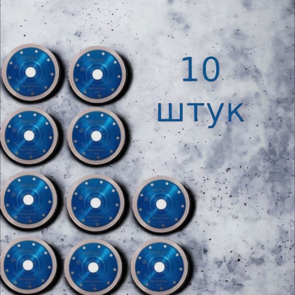 Диск алмазный 125x22.23 - купить по низким ценам в интернет-магазине ...