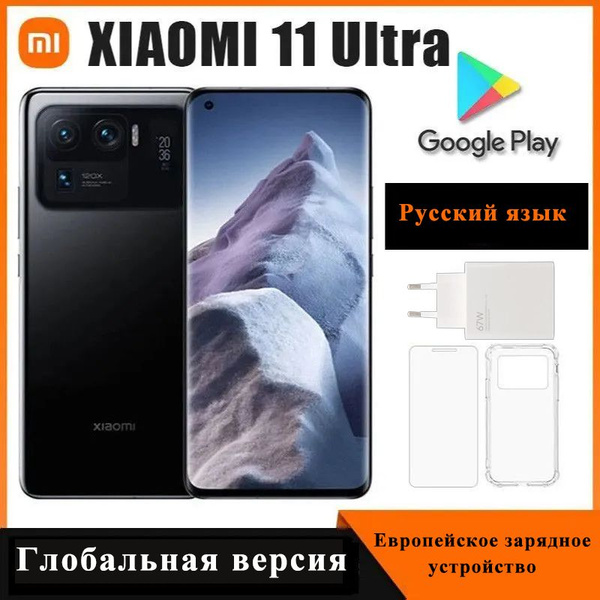 Смартфон Xiaomi Mi11 Ultra 5G - купить по выгодной цене в интернет ...