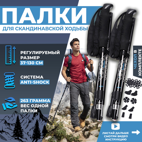 Палки для скандинавской ходьбы складные, треккинговые палки UnionEco ...