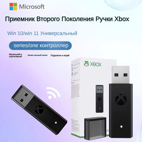 Беспроводной адаптер приемника контроллера XBOX 2-го поколения 2,4G ...