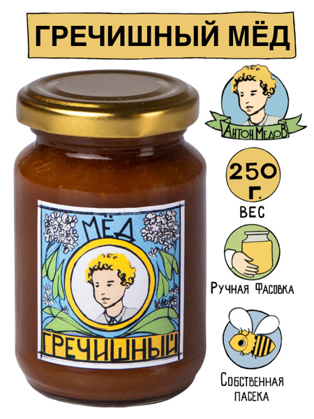 Мед Гречишный натуральный 250 г. Без сахара 2023 г. - купить с ...
