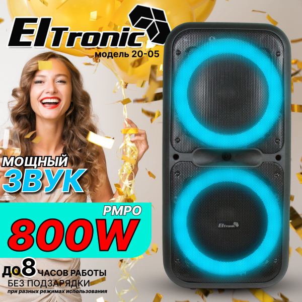 Беспроводная колонка Eltronic 20-07 DANCE BOX 200 - купить по доступным ...