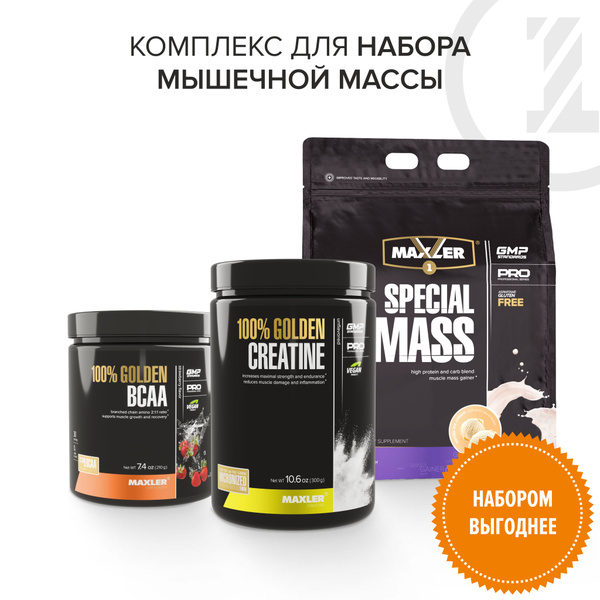 Спортивный комплекс для набора мышечной массы - купить с доставкой по ...