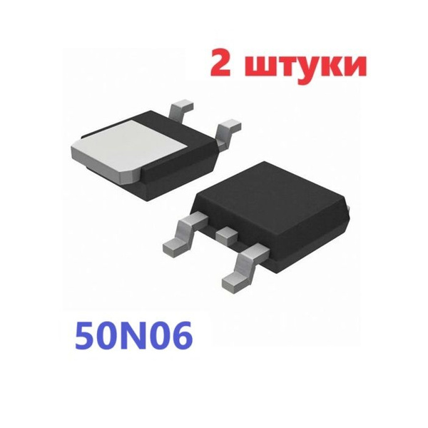 50N06 TO-252 транзистор (2 шт.) ЧИП D-PAK, схема STP55NF06L ...