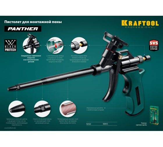 Пистолет для монтажной пены Kraftool 06855_z02 купить по выгодной цене ...
