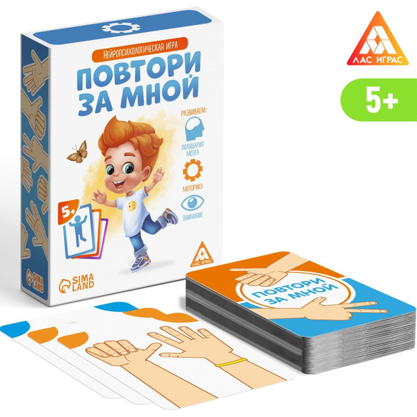 Развивающая игра Повтори за мной, 64 карточки,5+ - купить с доставкой ...
