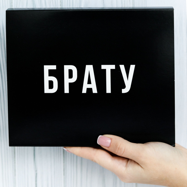 Подарок брату на день рождения Happy M / прикольный подарок мужчине ...