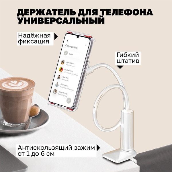 Гибкий держатель телефона на гитару, на стол, универсальный GS06 купить ...