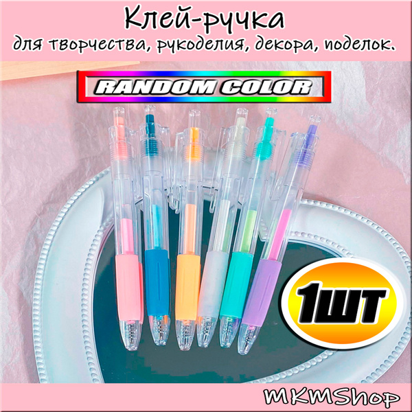 Клей-ручка для поделок - купить с доставкой по выгодным ценам в ...