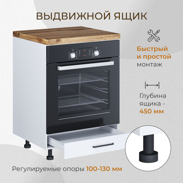 Кухонный модуль под духовой шкаф 600 мм (60см) белый без столешницы ...