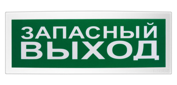 Оповещатель световой адресный выход с2000 ост. Табло выход Болид адресный. Указатель запасного выхода для автобуса. Кнопка выхода Болид.