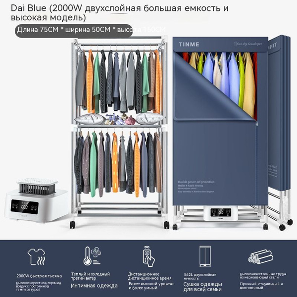 Сушильный шкаф для одежды и обуви SKU00184, 15 кг купить по выгодной ...