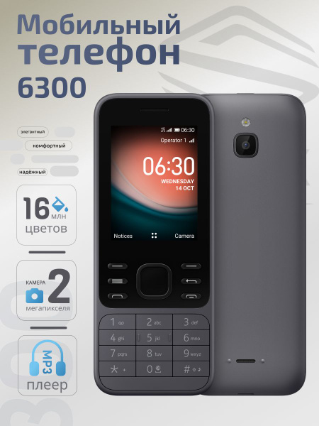 Мобильный телефон кнопочный 6300 DS Русская Клавиатура / Черный купить ...