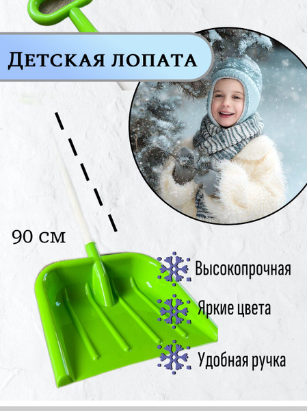 Лопата для снега купить на OZON по низкой цене (1291888008)