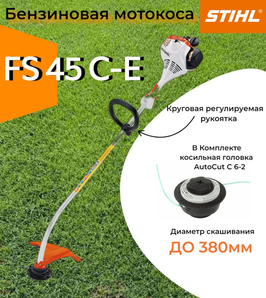 Триммер бензиновый Stihl FS 45 C-E, - купить по выгодной цене в ...