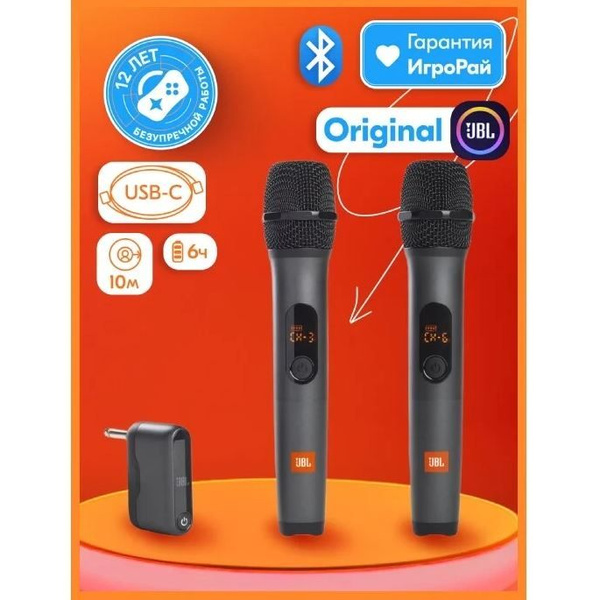 Микрофон JBL Wireless Microphone Set - купить по выгодной цене в ...